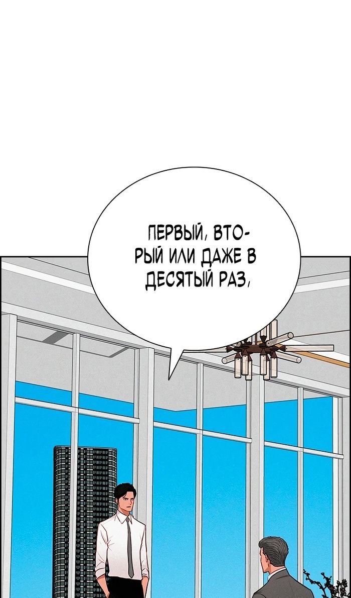 Глава 245 - страница 76