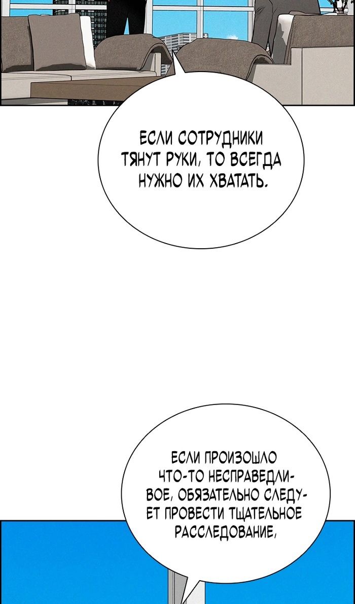 Глава 245 - страница 77