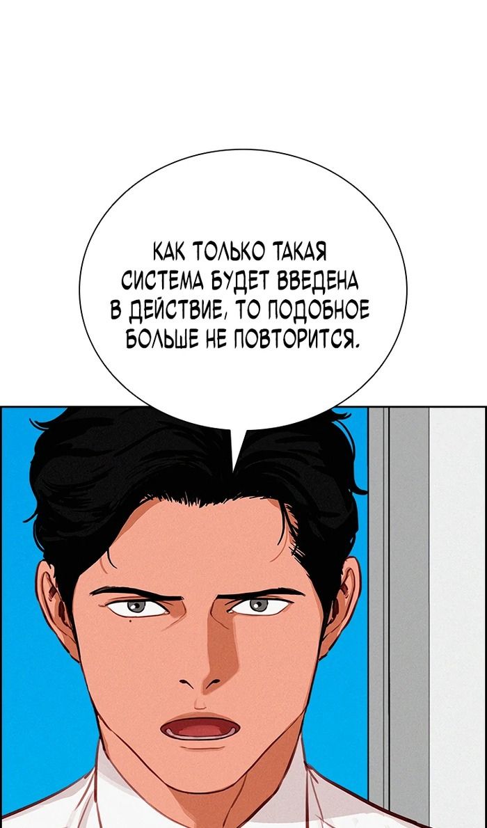 Глава 245 - страница 79