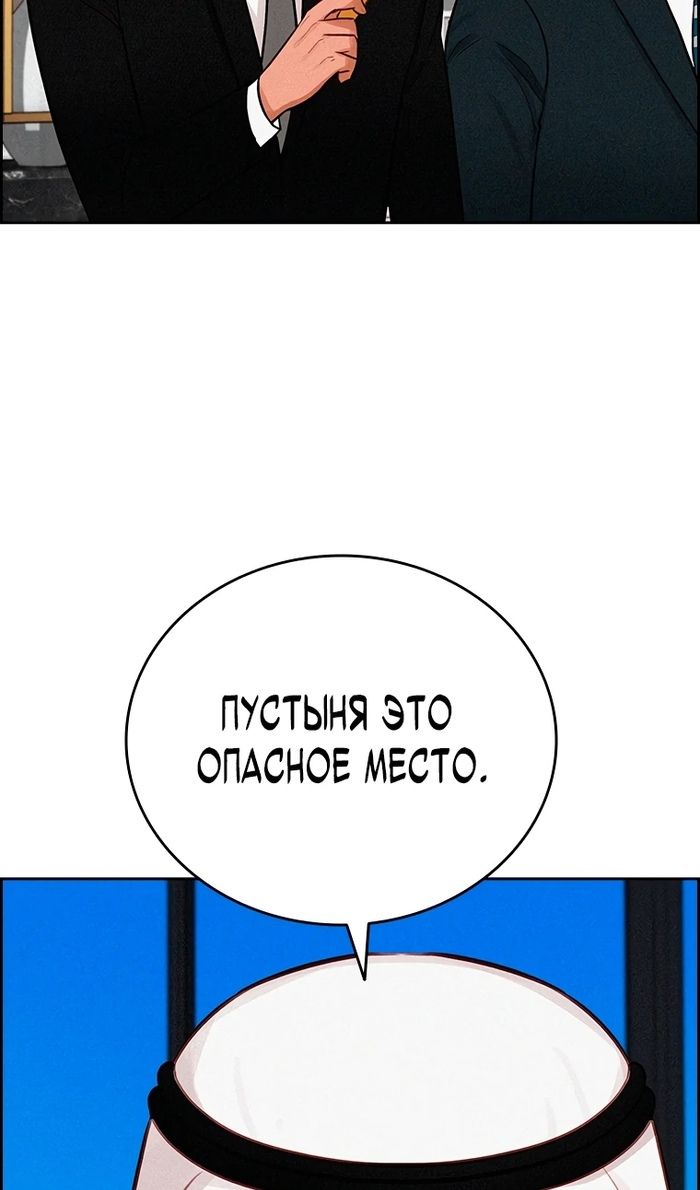 Глава 245 - страница 8