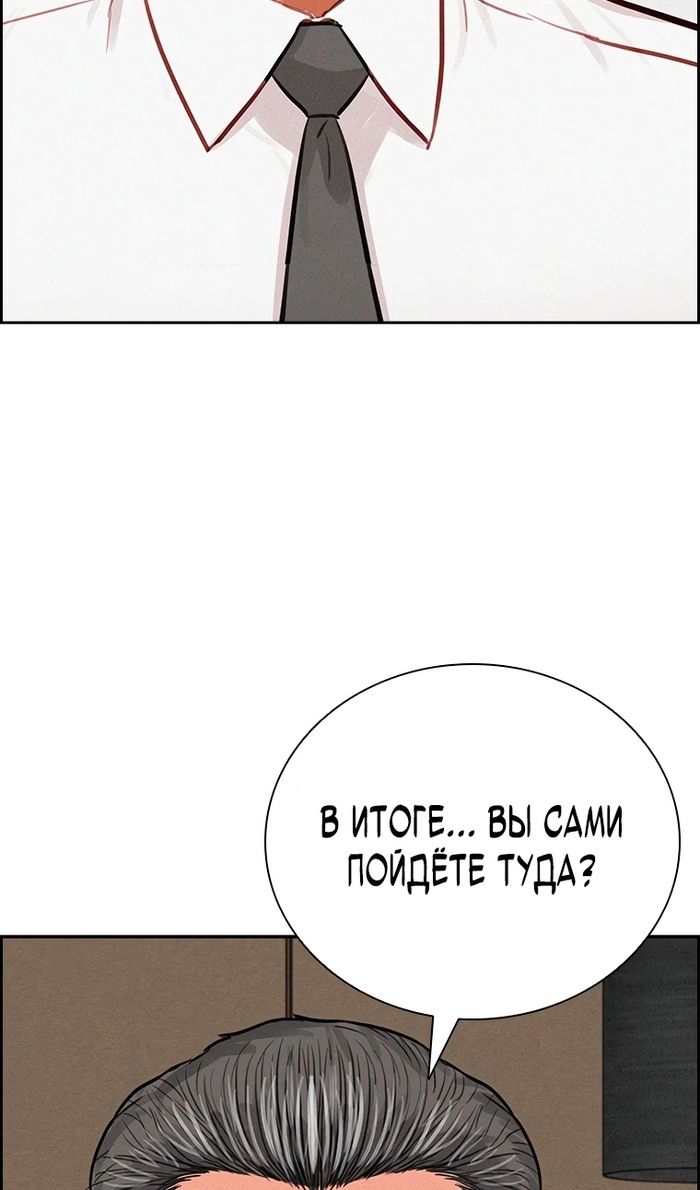 Глава 245 - страница 80