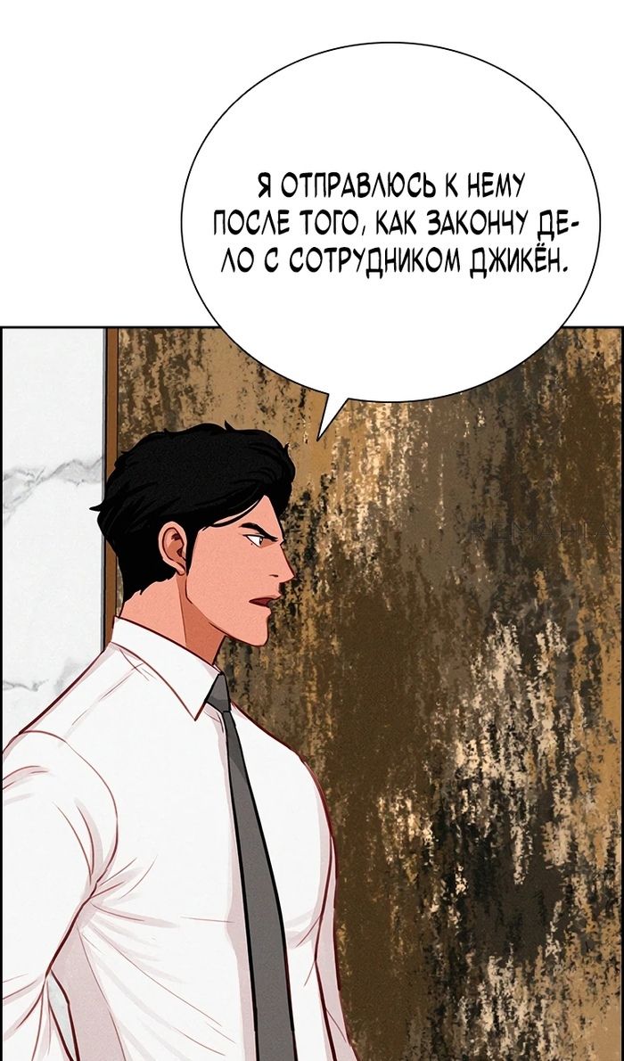 Глава 245 - страница 83