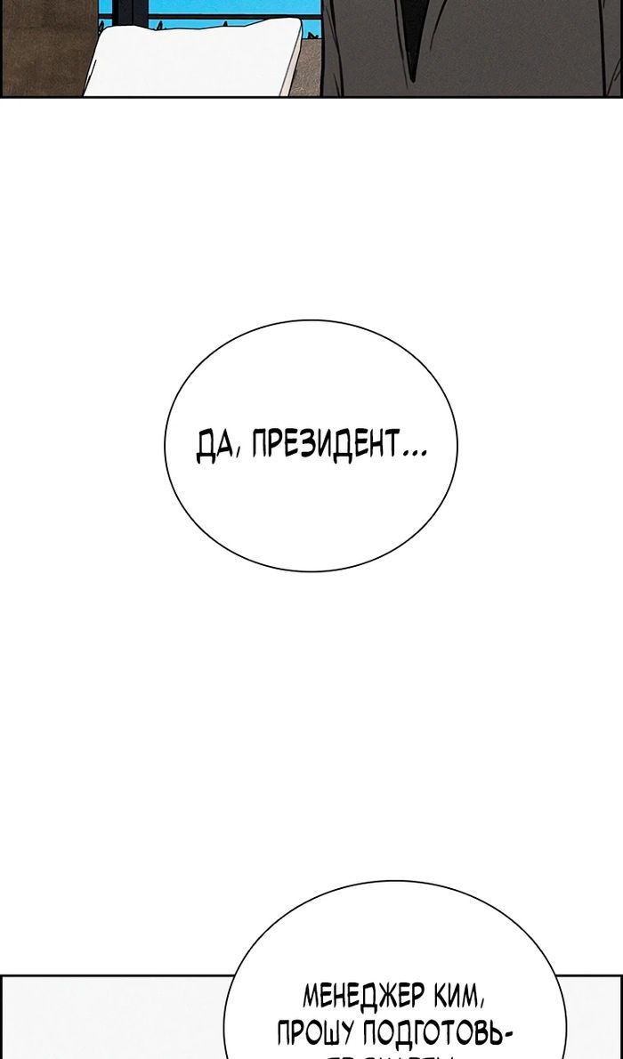 Глава 245 - страница 85