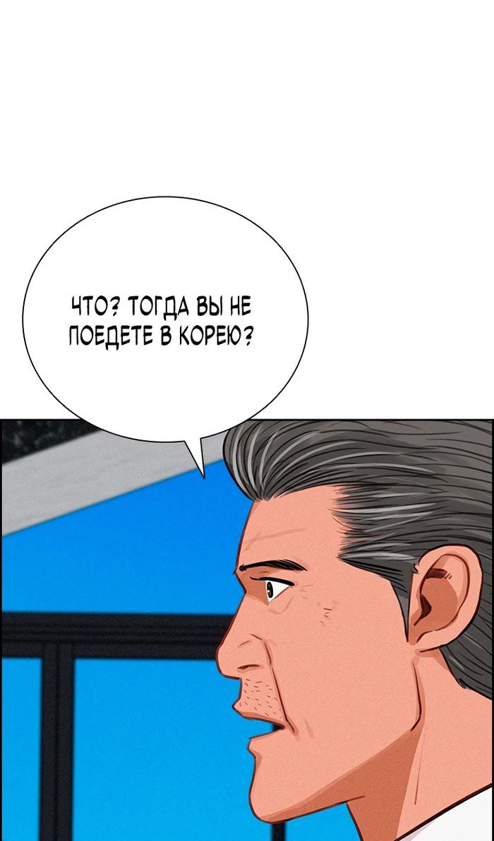 Глава 245 - страница 91