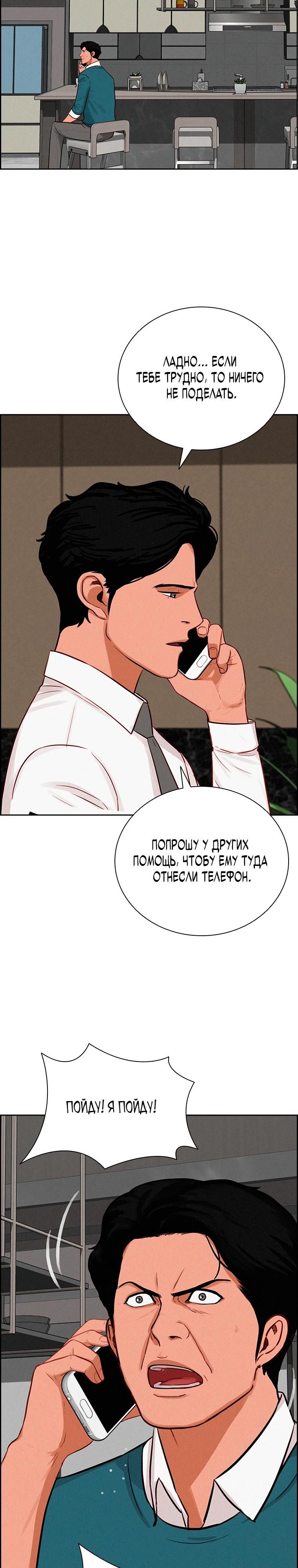 Глава 246 - страница 12