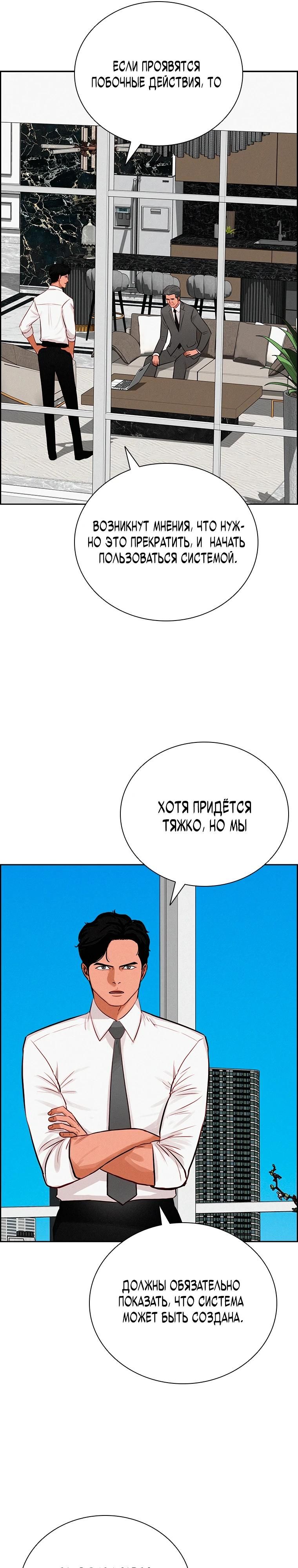 Глава 246 - страница 16