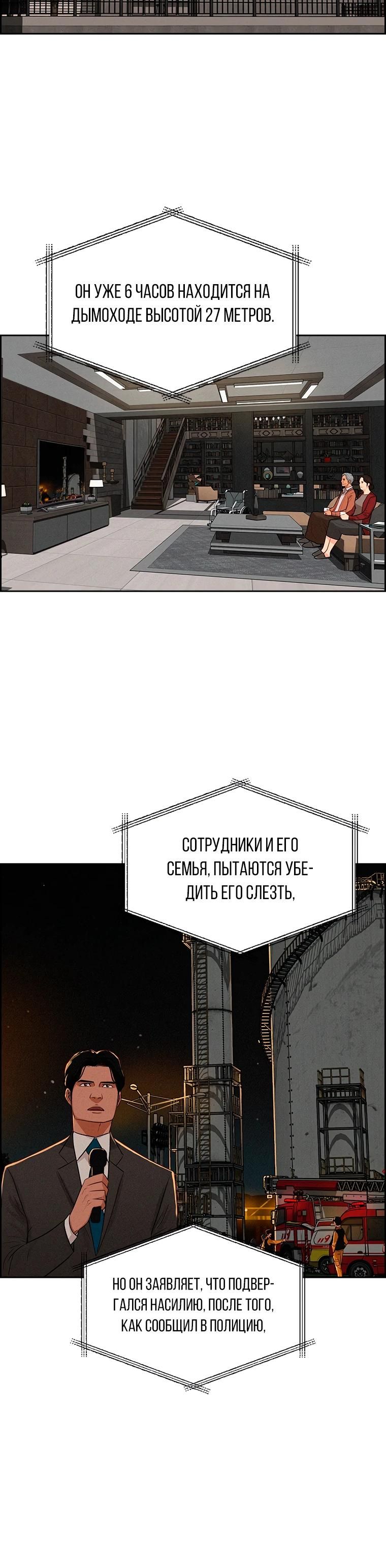 Глава 246 - страница 20