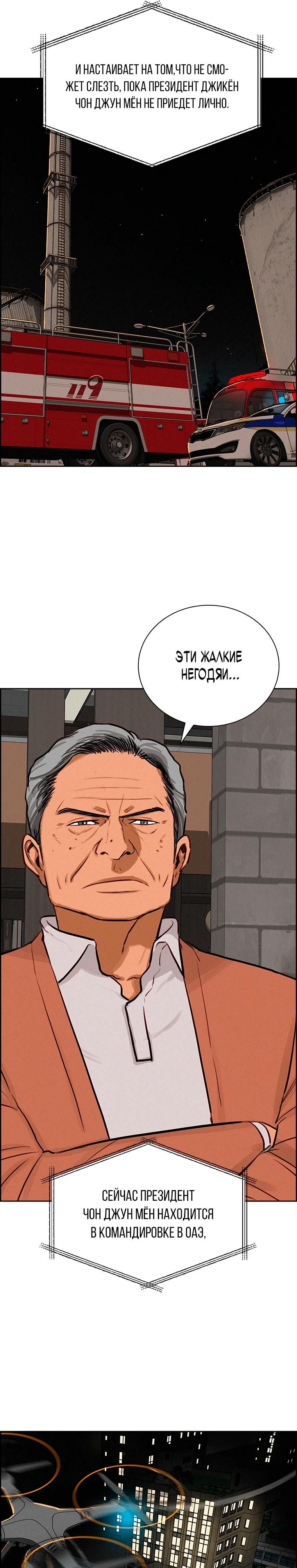 Глава 246 - страница 21