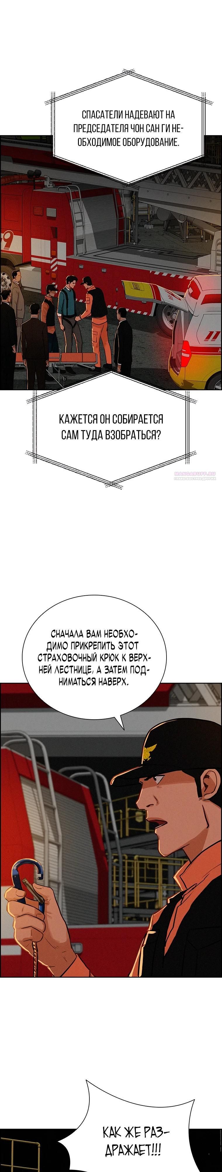 Глава 246 - страница 26