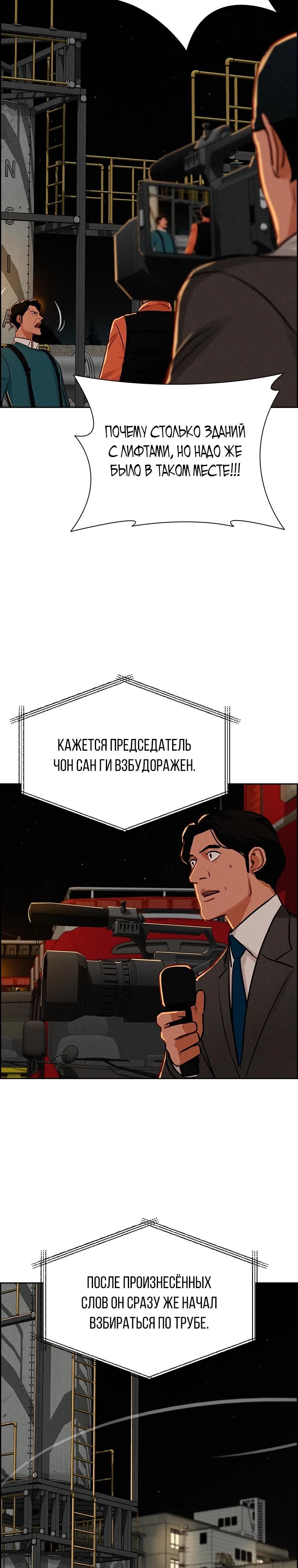 Глава 246 - страница 27