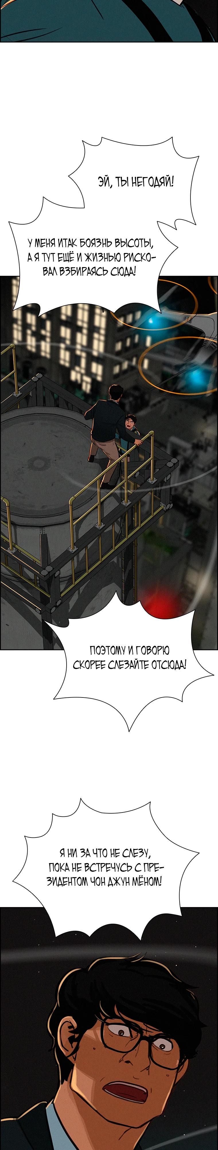 Глава 247 - страница 13
