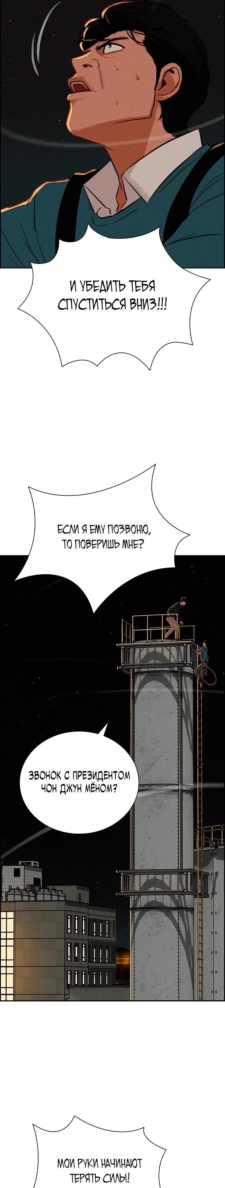 Глава 247 - страница 16