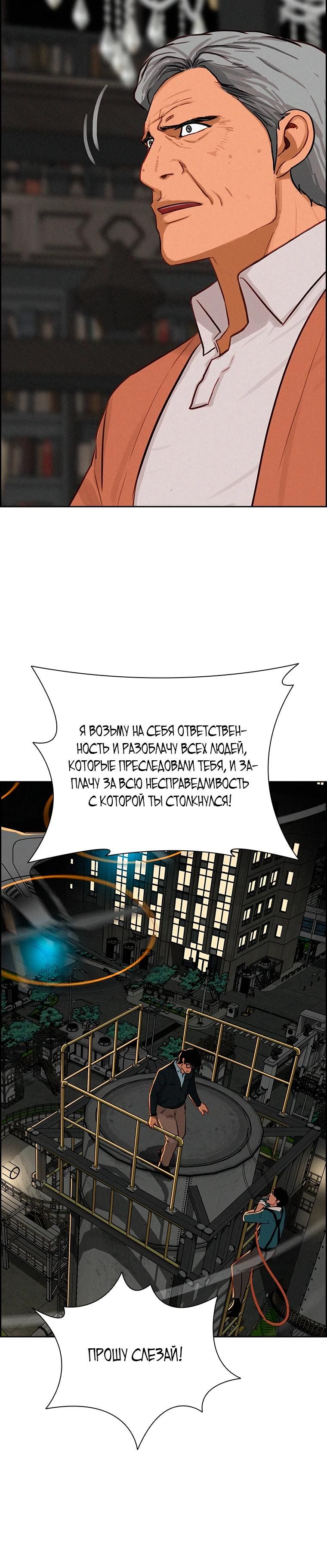 Глава 247 - страница 20