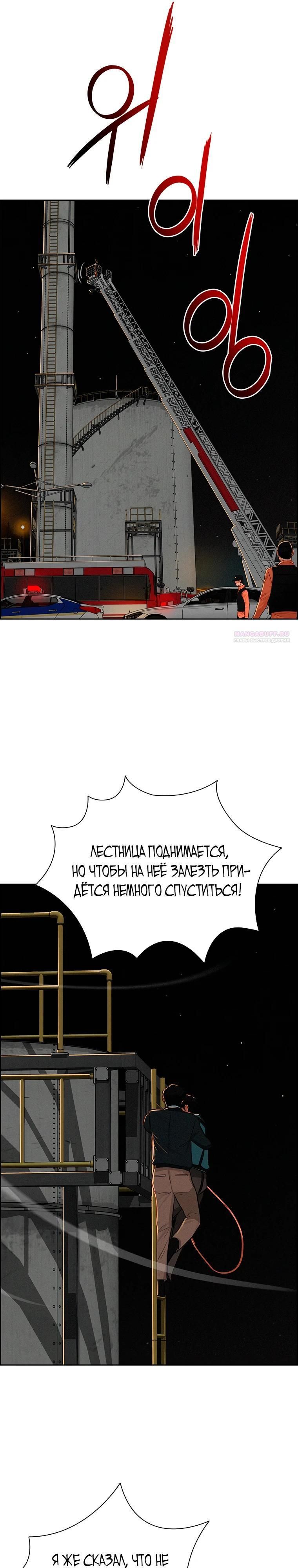 Глава 247 - страница 26