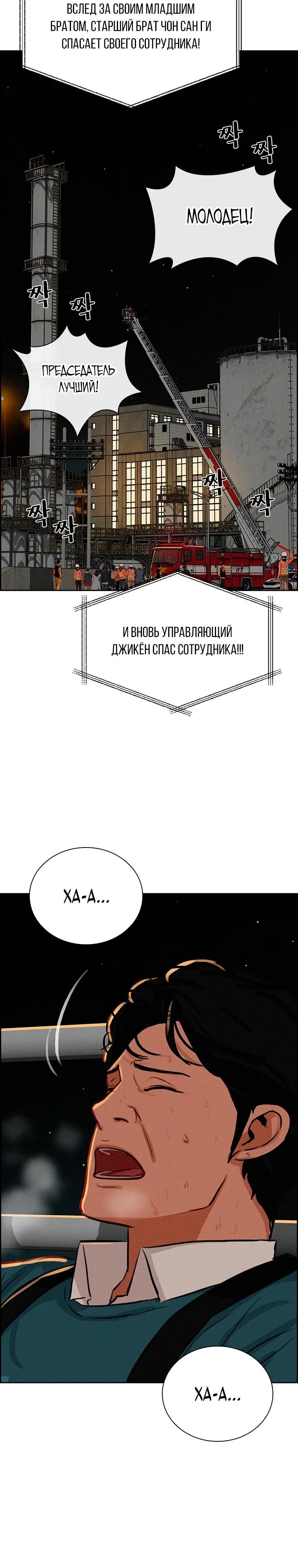Глава 247 - страница 29