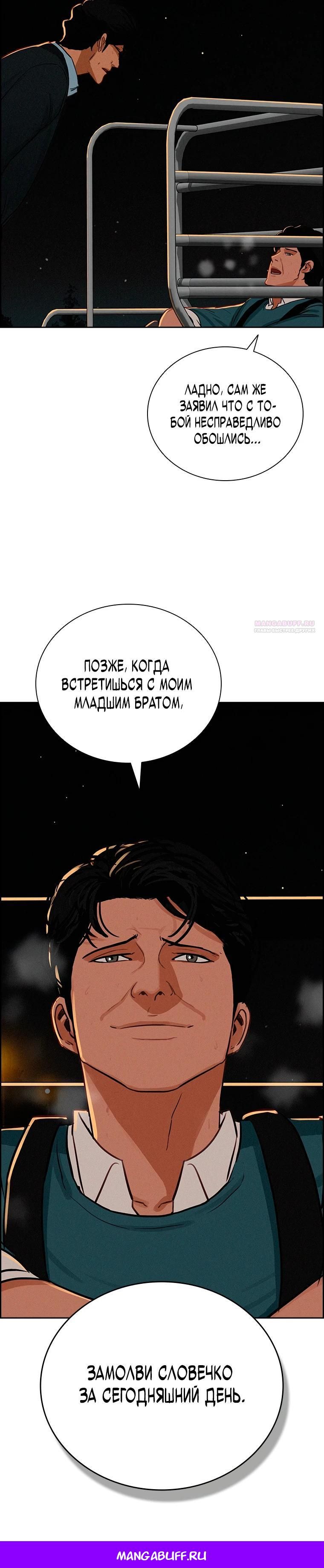Глава 247 - страница 31