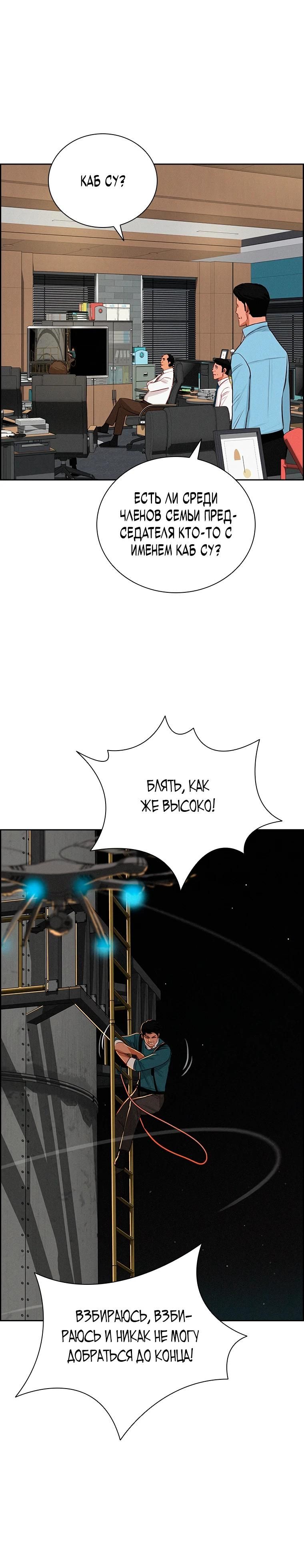 Глава 247 - страница 5