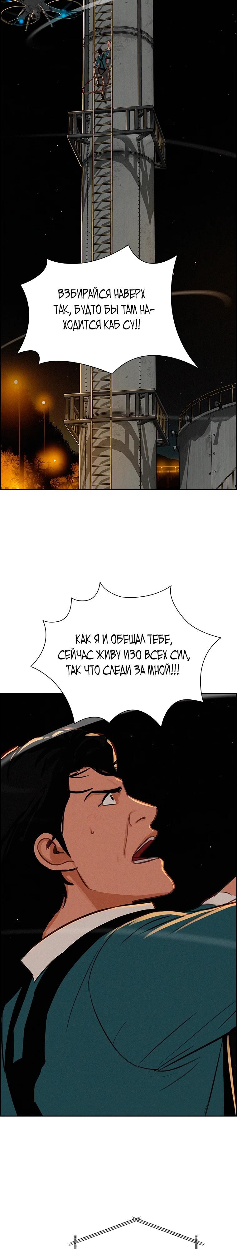 Глава 247 - страница 8