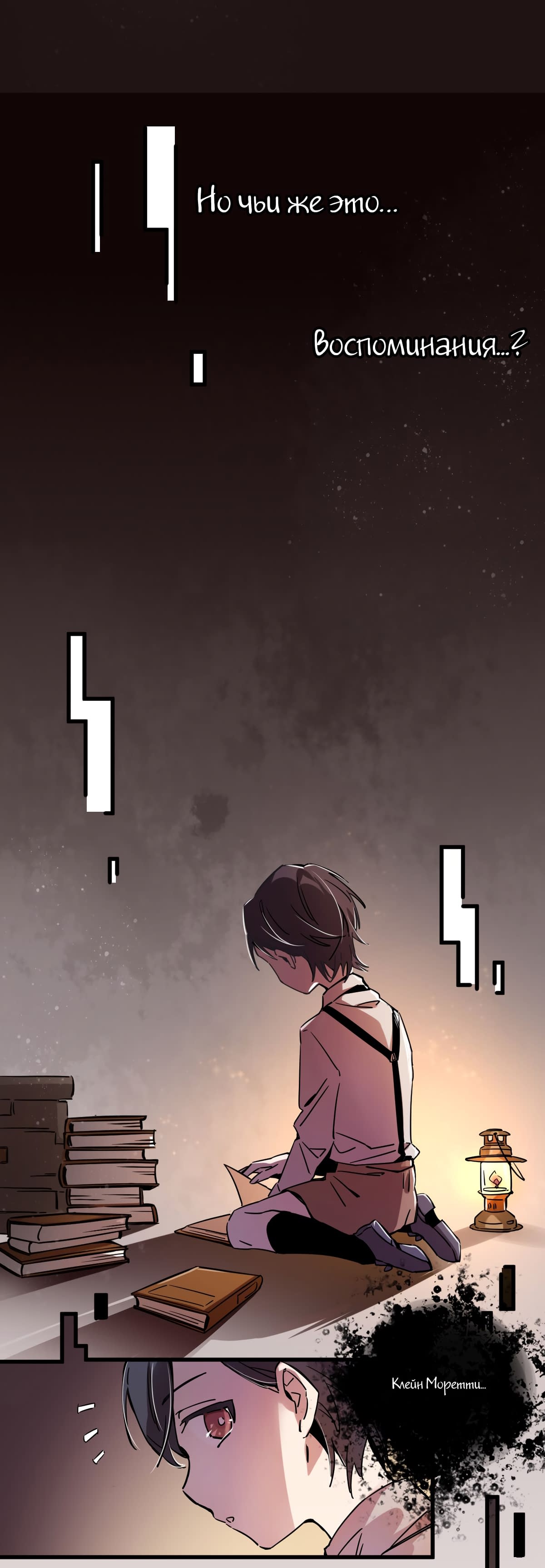 Глава 1 - страница 10