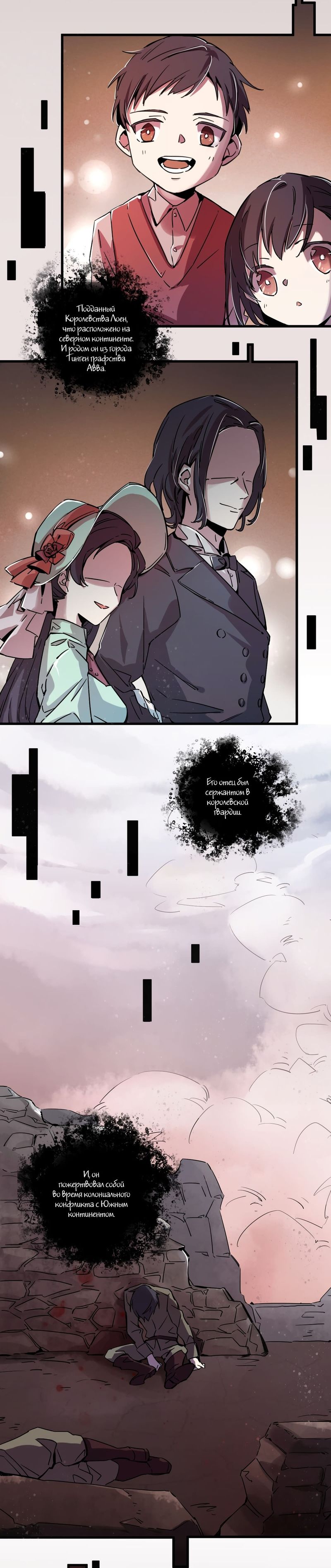 Глава 1 - страница 11