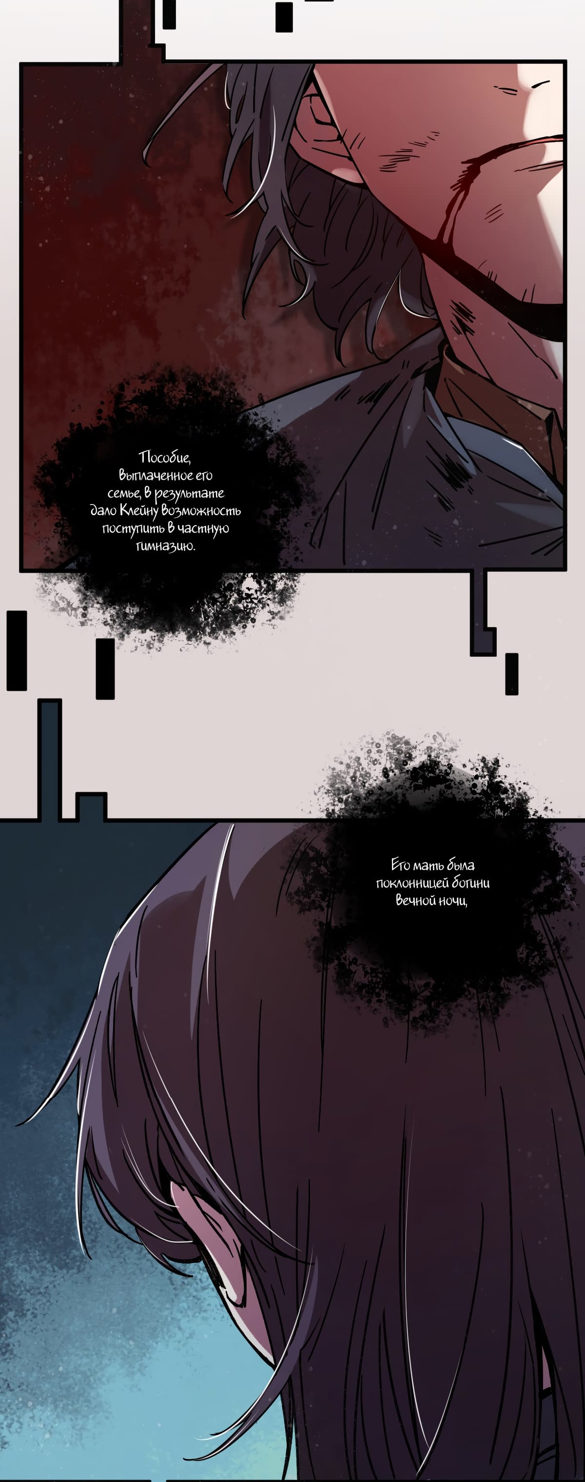 Глава 1 - страница 12