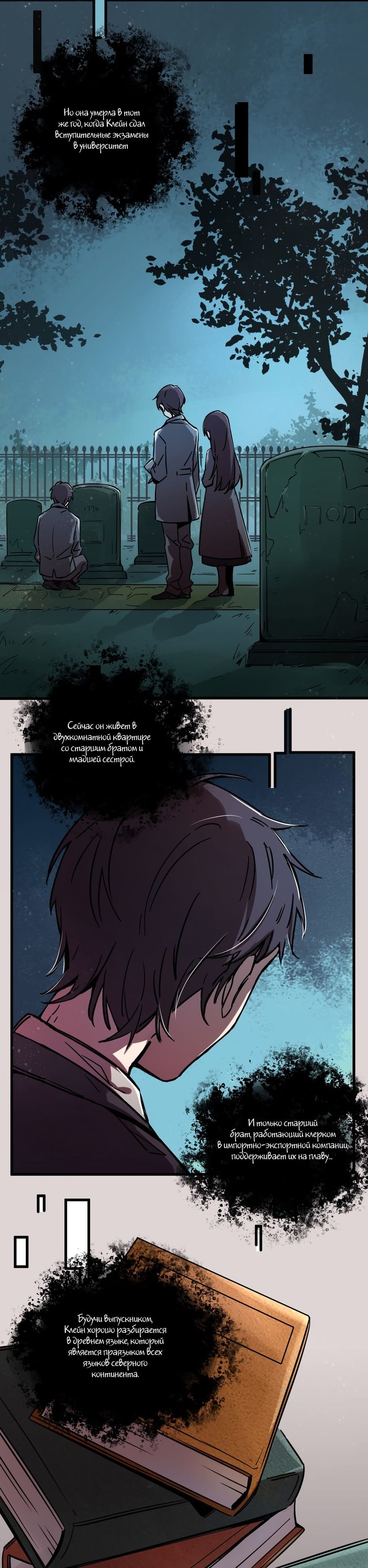 Глава 1 - страница 13