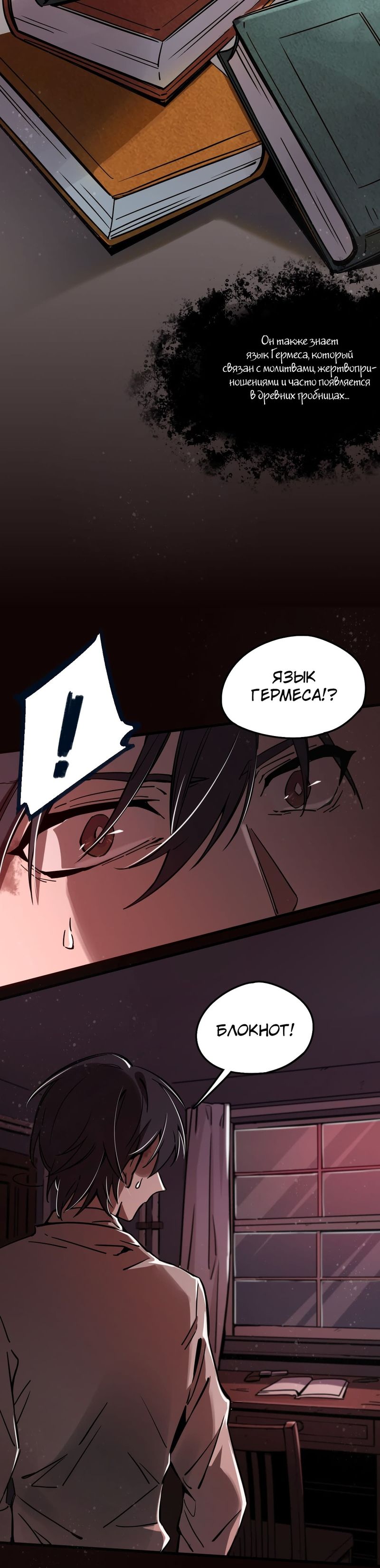 Глава 1 - страница 14