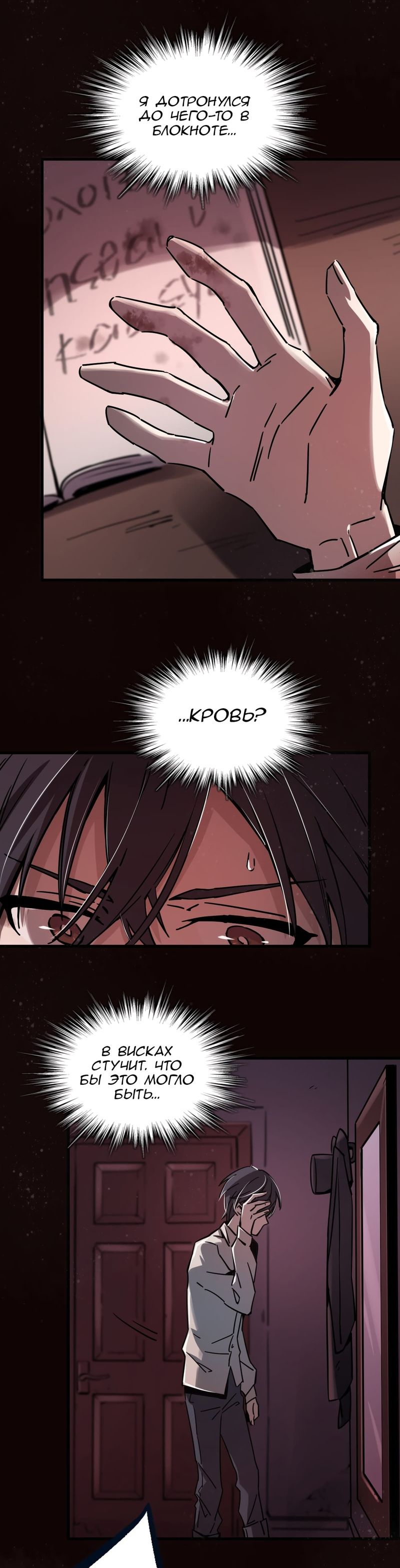 Глава 1 - страница 16