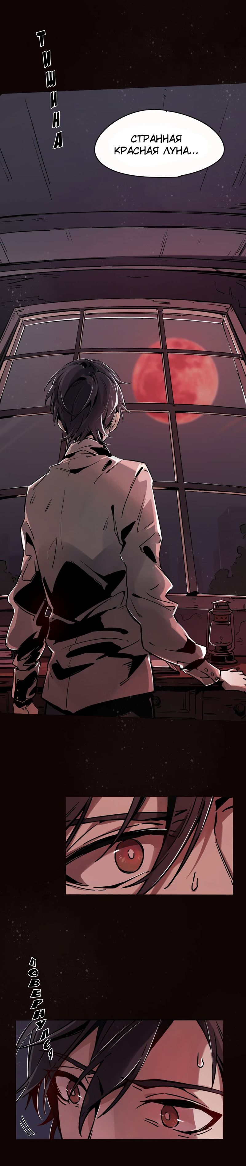 Глава 1 - страница 5