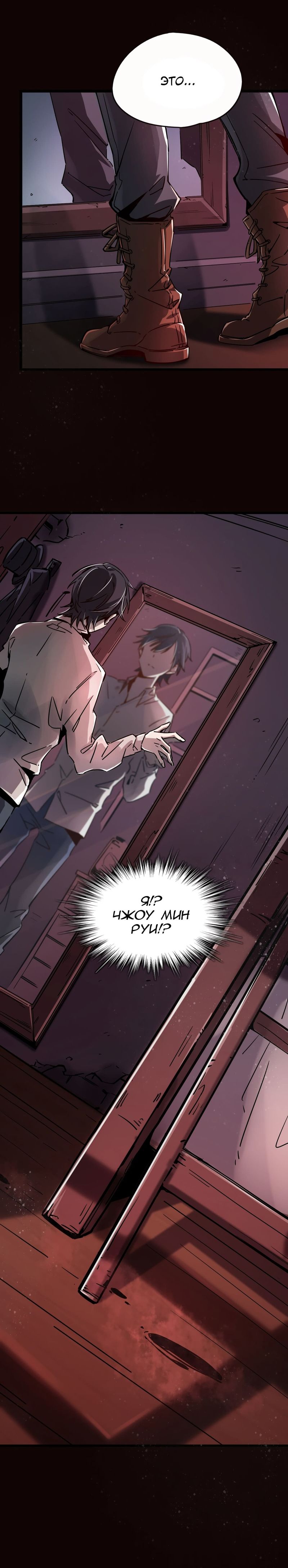 Глава 1 - страница 6