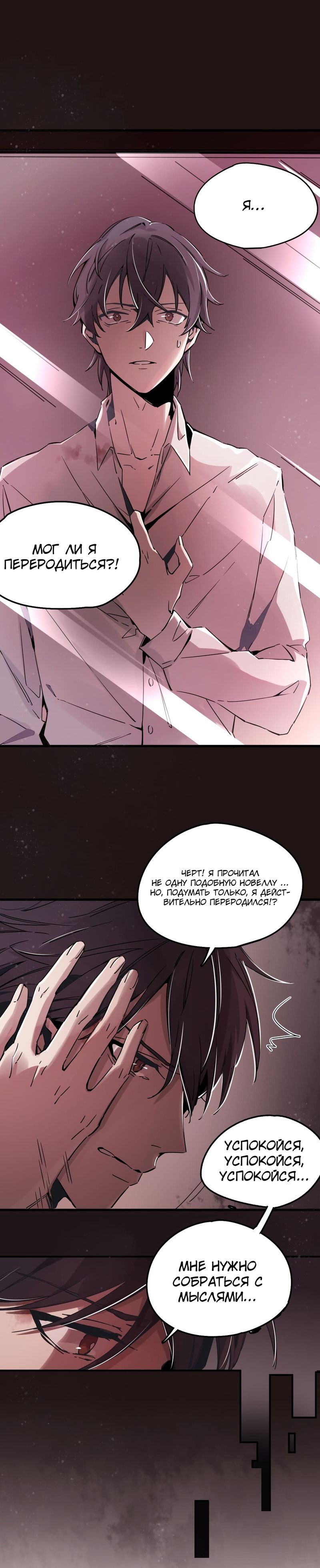 Глава 1 - страница 7