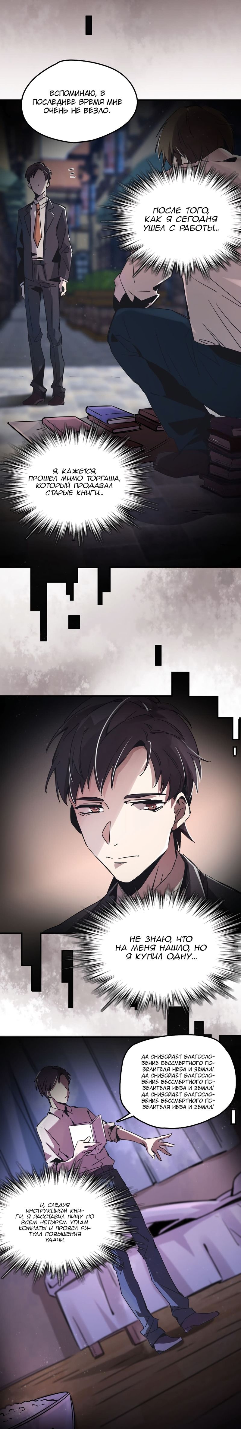 Глава 1 - страница 8