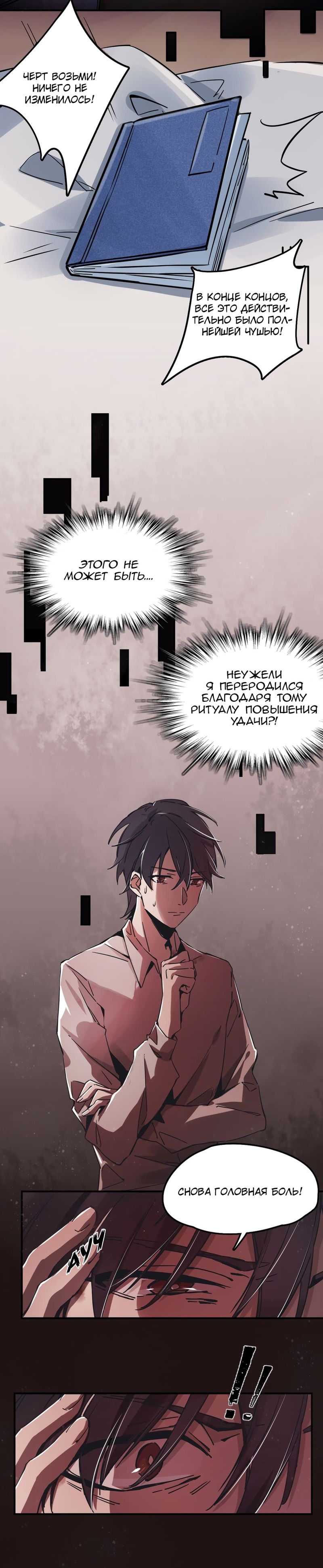 Глава 1 - страница 9