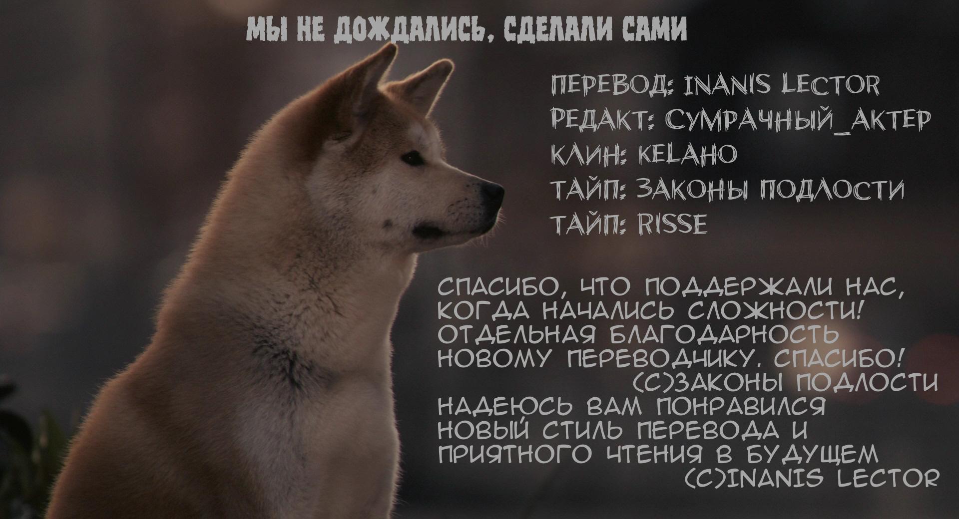 Глава 57 - страница 6