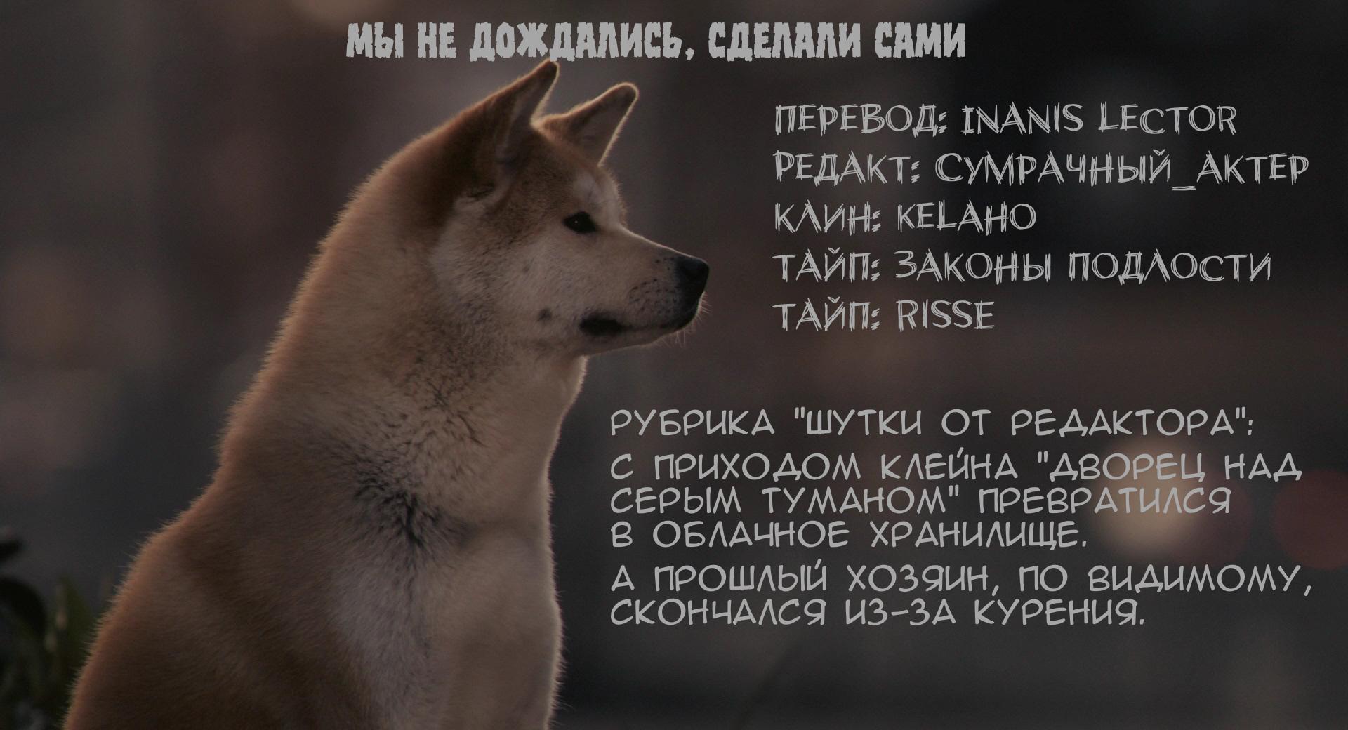 Глава 58 - страница 7