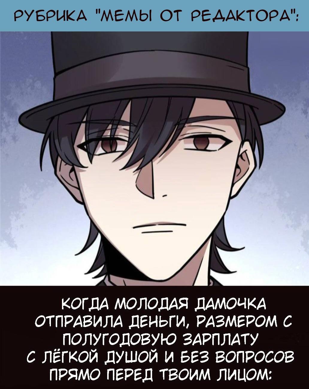 Глава 58 - страница 8