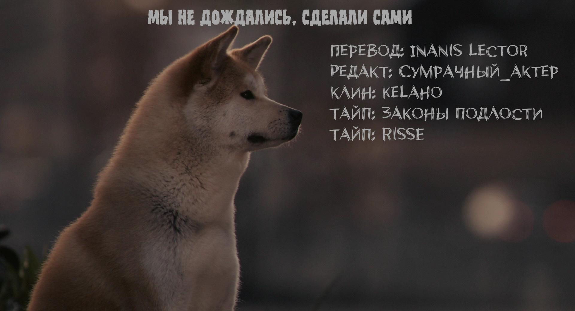 Глава 59 - страница 7