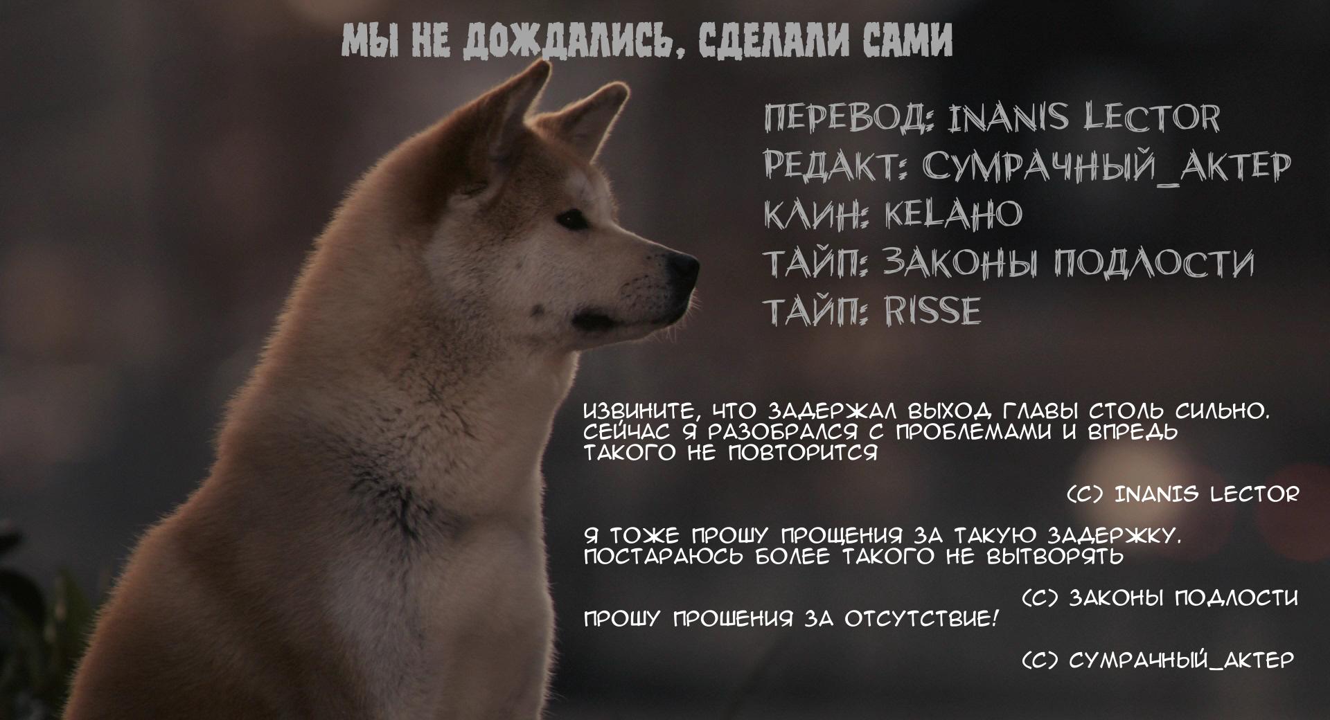 Глава 60 - страница 8