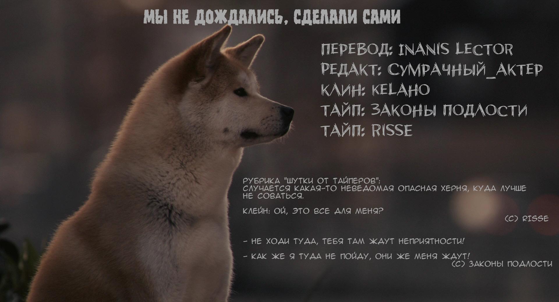 Глава 63 - страница 7