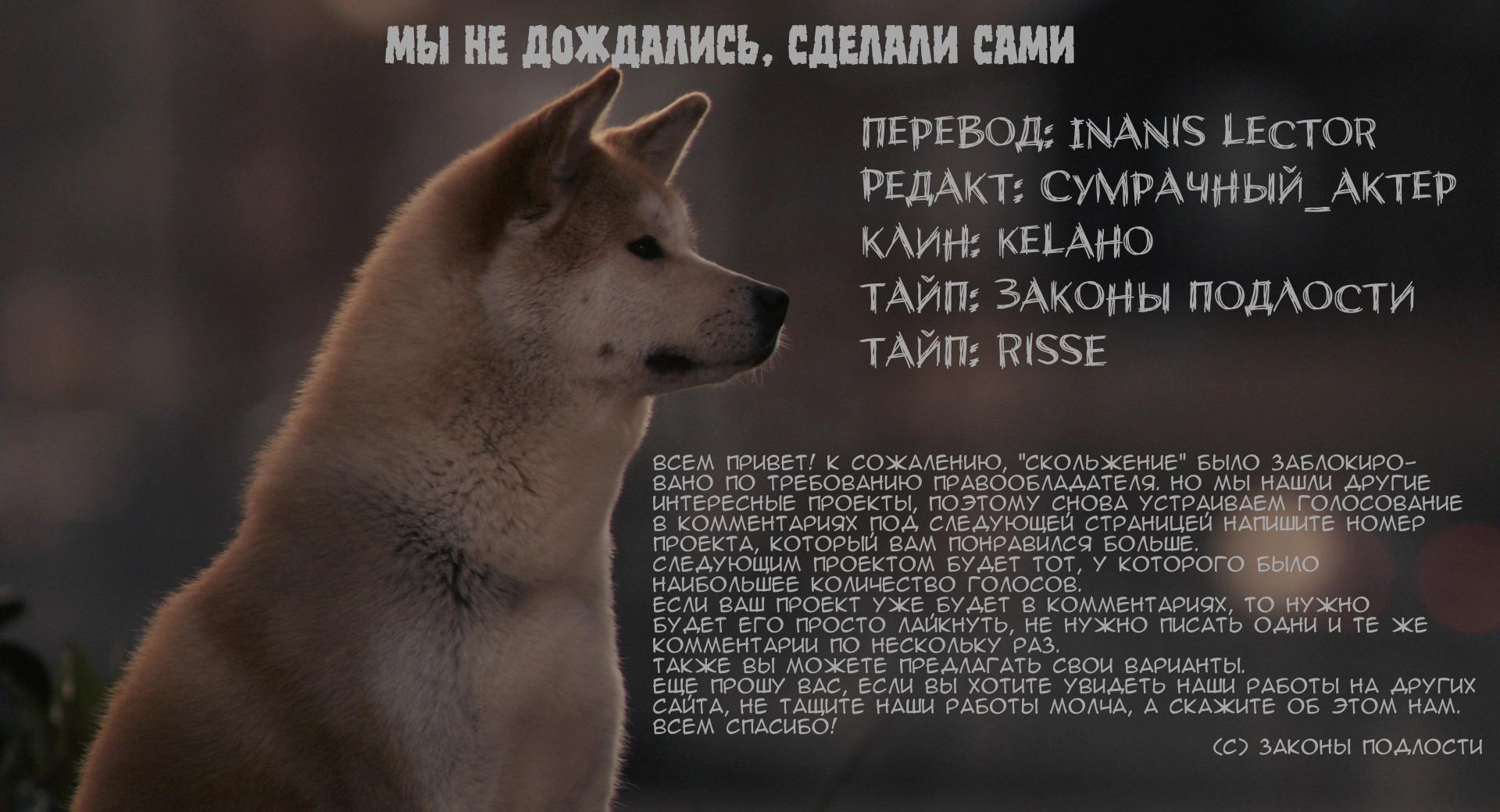 Глава 63 - страница 8