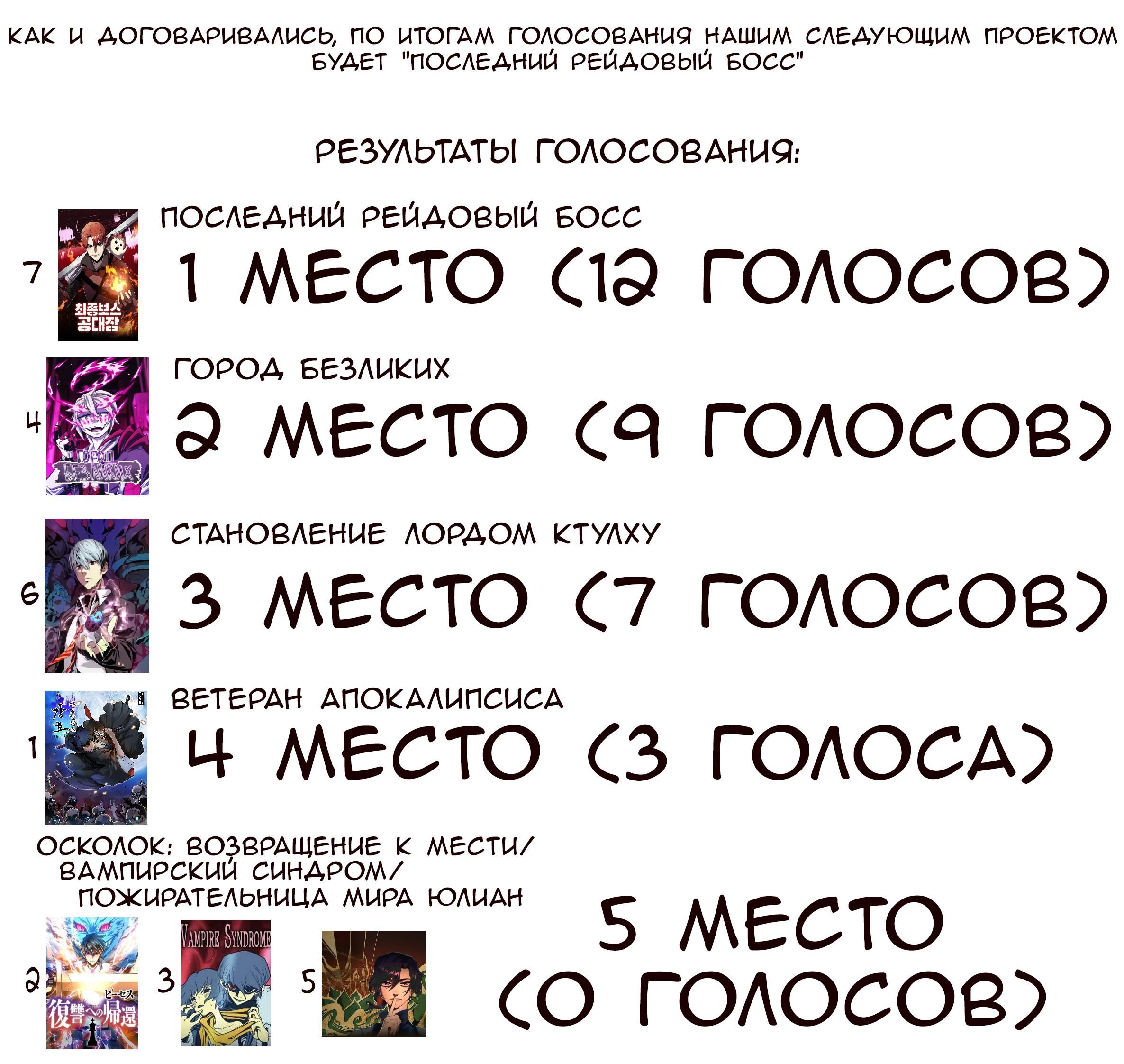 Глава 65 - страница 7