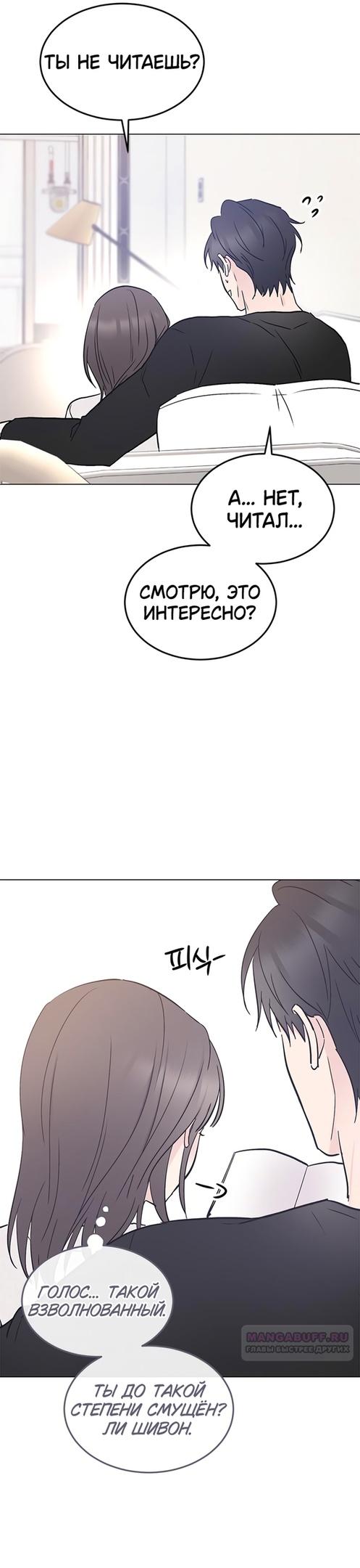 Глава 31 - страница 10