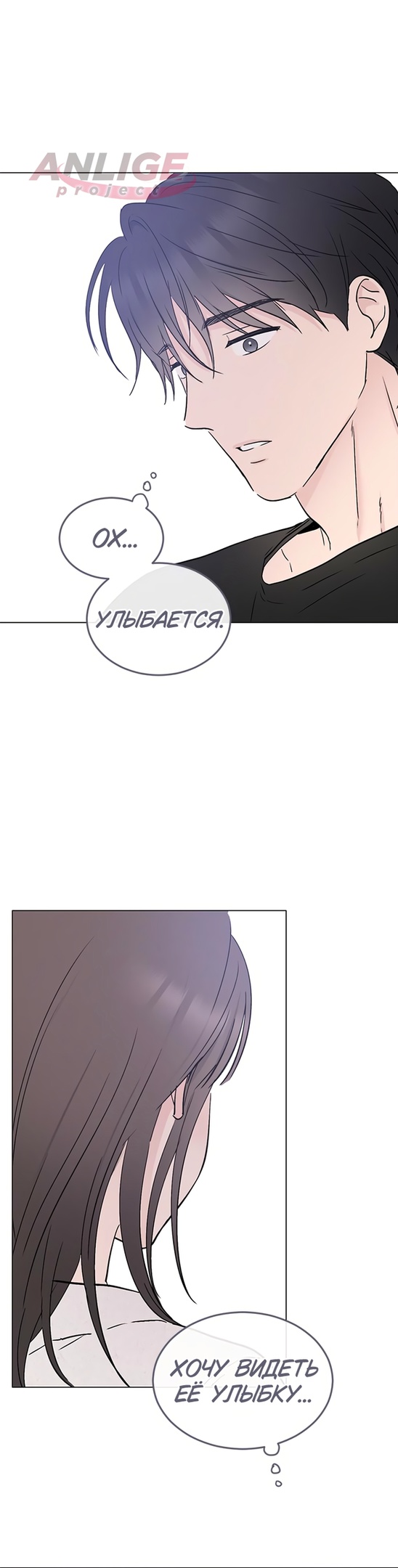 Глава 31 - страница 11