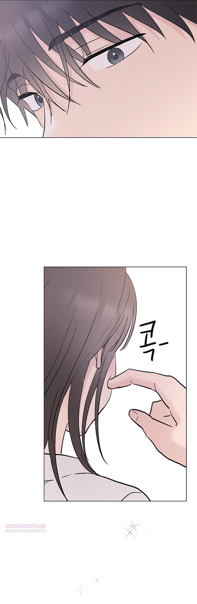 Глава 31 - страница 12