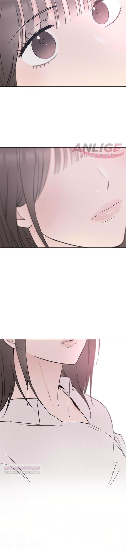 Глава 31 - страница 14