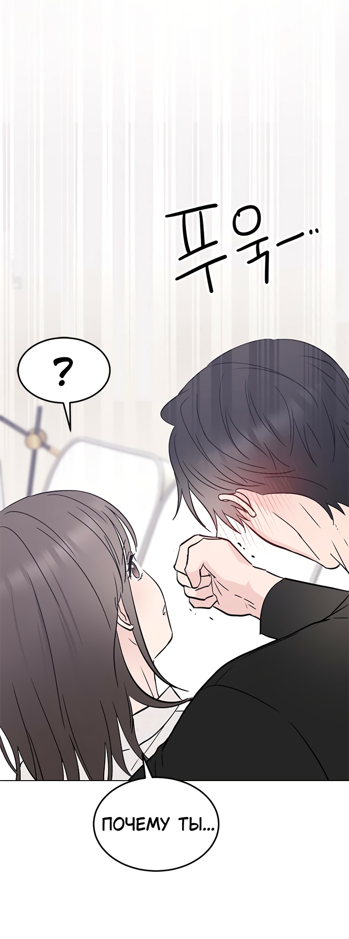 Глава 31 - страница 15