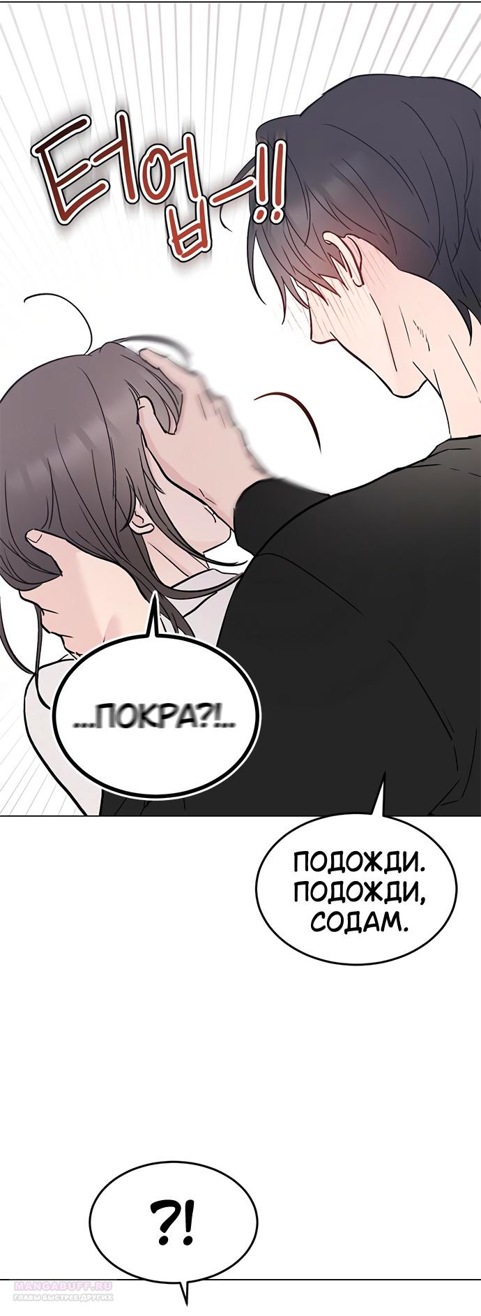 Глава 31 - страница 16