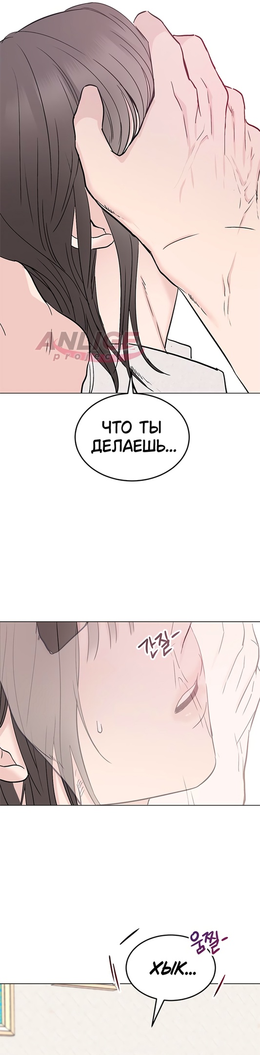 Глава 31 - страница 17