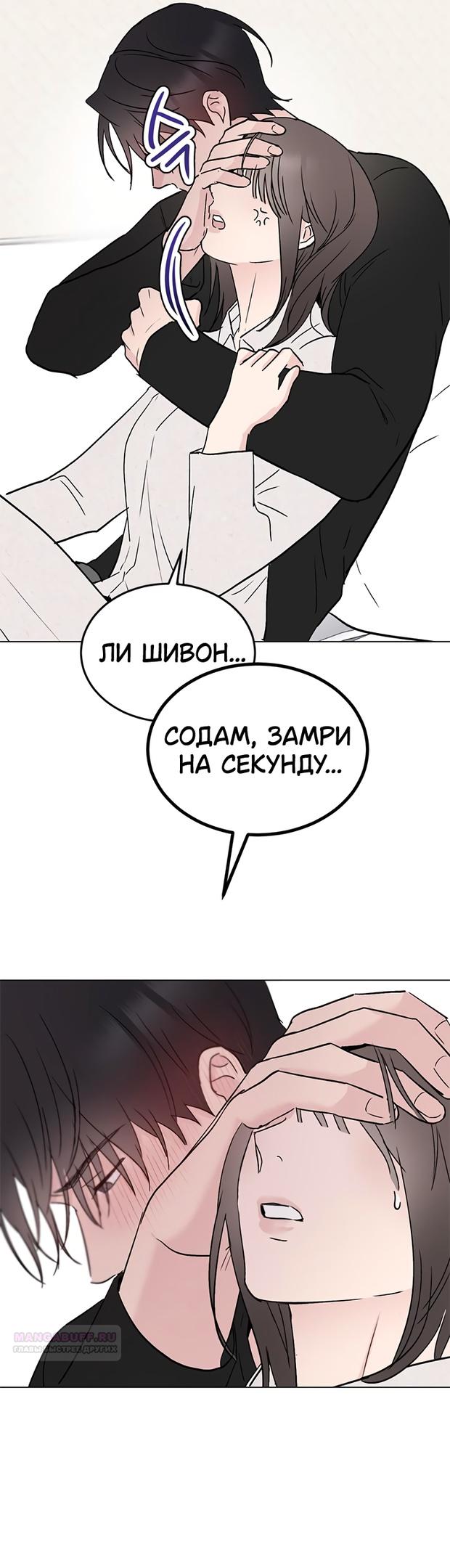 Глава 31 - страница 18