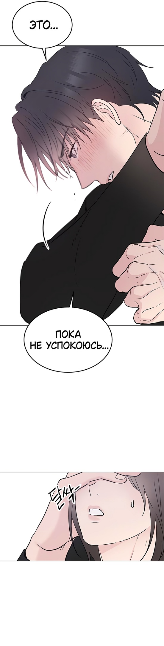 Глава 31 - страница 19